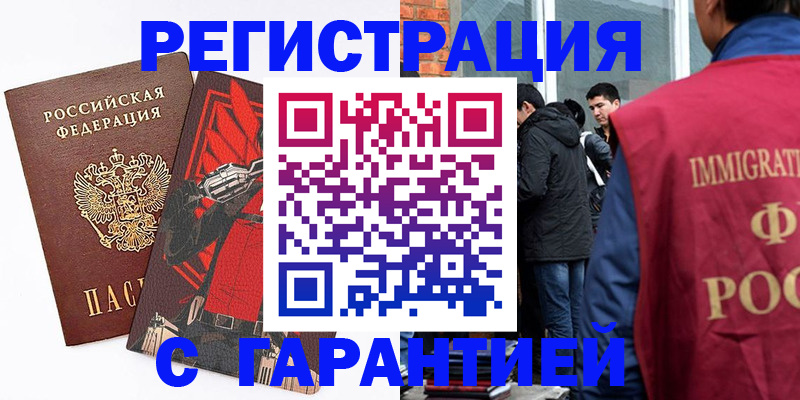 временная регистрация собственник в Сургуте