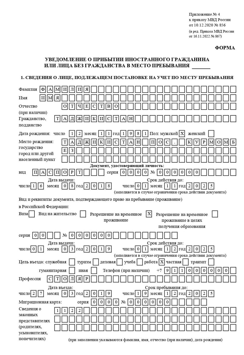временная регистрация в Сургуте временная регистрация в Сургуте