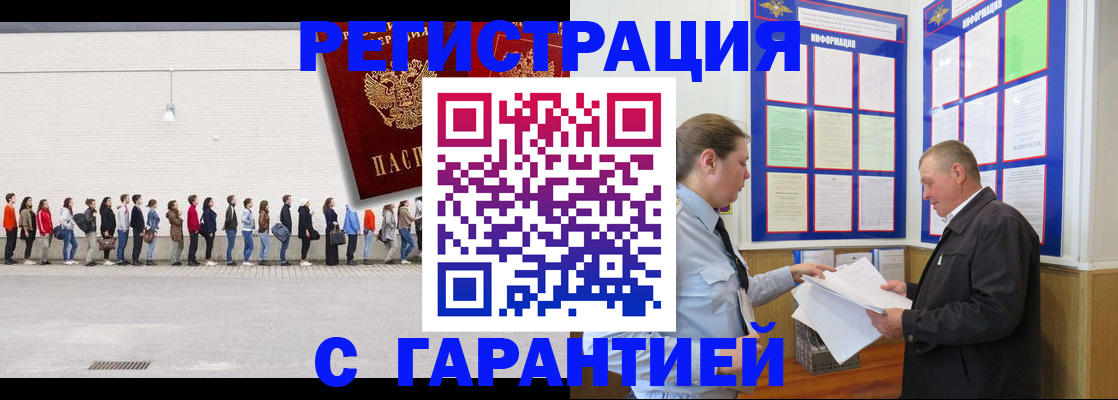 временная регистрация в Сургуте