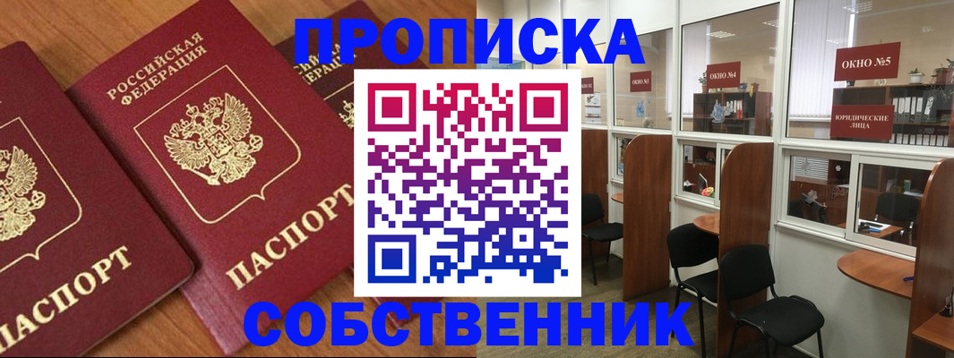 временная регистрация поиск в Сургуте